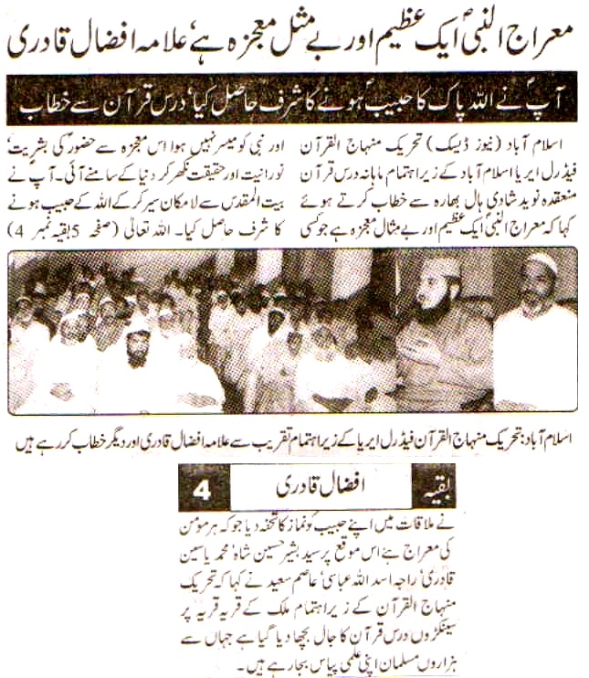 Minhaj-ul-Quran  Print Media CoverageDaily Nawa I Waqt